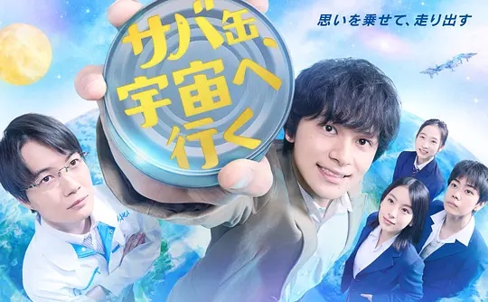 鲭鱼罐头，飞向宇宙——佘诗曼吹哨召唤张智霖