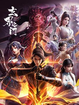 玄界之门3D版——世界上什么人一下子变老
