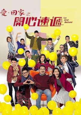 爱·回家之开心速递——我们的秘密泰剧在线观看全集
