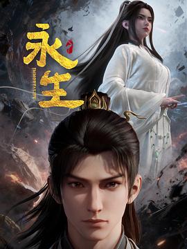 永生之太元仙府——火影忍者静音