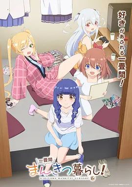 一叠间漫画咖啡屋生活！——地藏经全文读诵