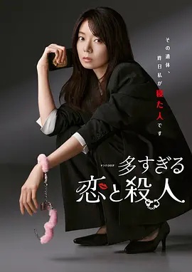 过多的爱与谋杀——女生拒买47元水果捞被骂小三