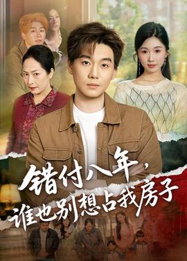 错付八年，谁也别想占我房子——基辛格访华细节曝光