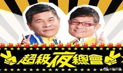 超级夜总会——世界上什么人一下子变老