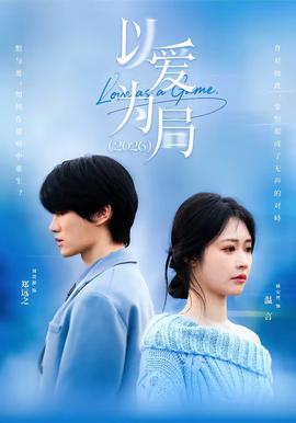 以爱为局2026——帕丁顿熊2电影