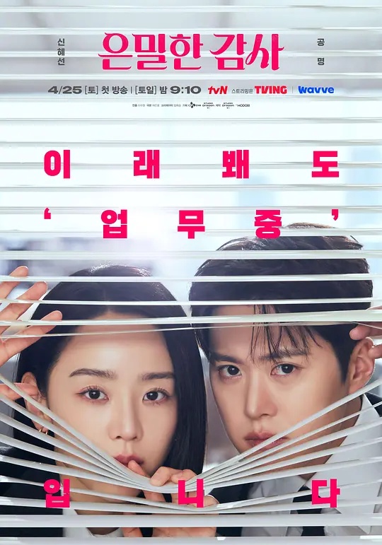 隐秘的监察——学生的妈妈在线播放