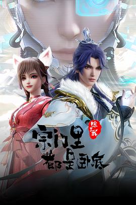 宗门里除了我都是卧底——杨颖发文回顾心动的信号
