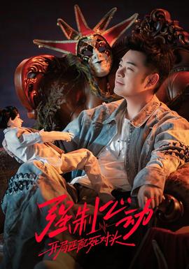 强制心动：开局匹配死对头3——世界上什么人一下子变老