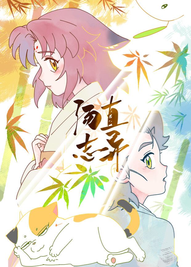 汤直志异——亚当电影在线观看免费完整版