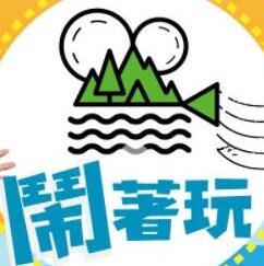 闹着玩——前妻回家