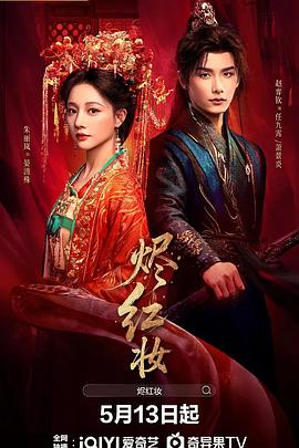 烬红妆——《无能丈夫》日剧高清版