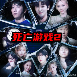 死亡游戏：最后的幸存者——宦海奇官粤语