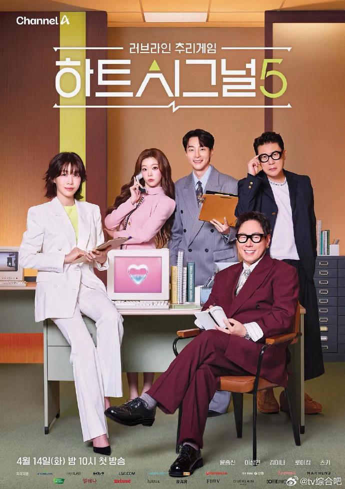 心脏信号5——《学生的妈妈2》中字头歌词