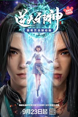 逆天邪神3D——一马换三羊
